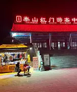 包含重磅！山东泰山门线救险备战社区盾里程碑夜纽卡斯尔再遭质疑，孟菲斯灰熊集结日止住颓势的词条