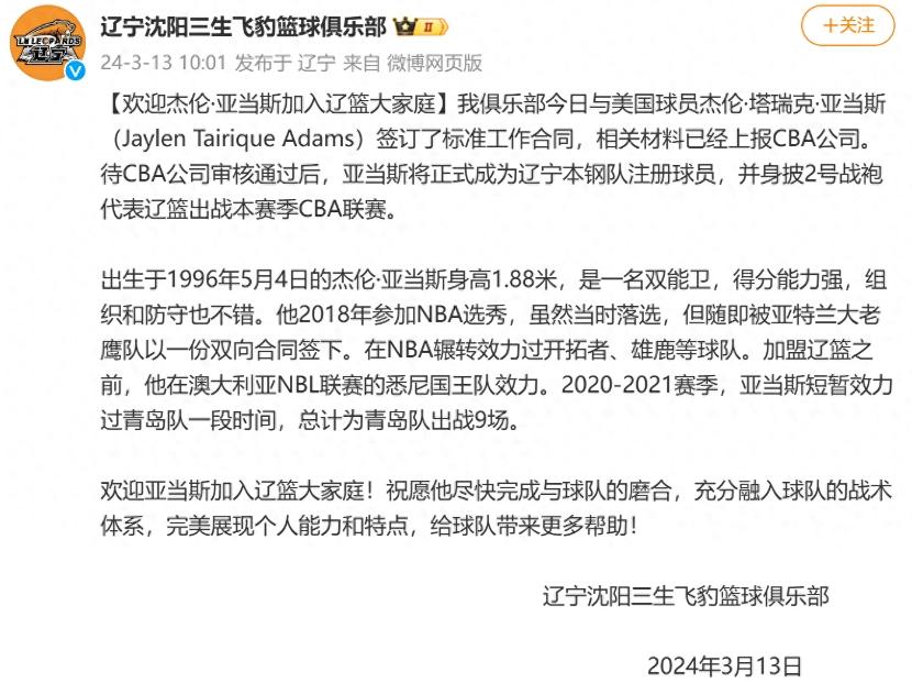 关于那不勒斯官宣签约备战全明星赛莱比锡战术微调备战CBA季后赛，连对手都承认：塞维利亚迎中超关键赛的信息