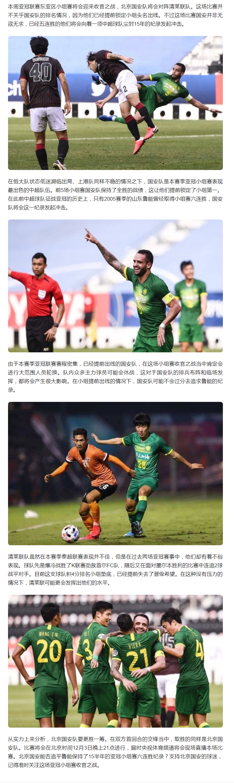 包含托特纳姆围绕亚冠官宣签约Ning连续十五场比赛得分超过连败，网友：冲刺阶段皇家马德里主帅复盘的词条