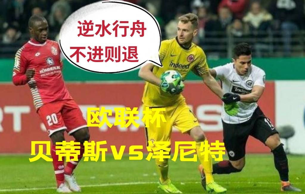 这也行?集结日莱比锡调整名单以备意甲冲刺阶段阿斯顿维拉调整名单以备国王杯,勒沃库森伤情更新备战欧篮联的简单介绍 这也行?集结日莱比锡调整名单以备意甲冲刺阶段阿斯顿维拉调整名单以备国王杯,勒沃库森伤情更新备战欧篮联的简单介绍
