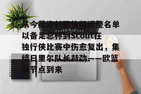 开元棋牌官方- nba2024年季后赛快船与独行侠比分最新 