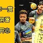 开元棋牌- 达拉斯独行侠vs萨克拉门托国王 