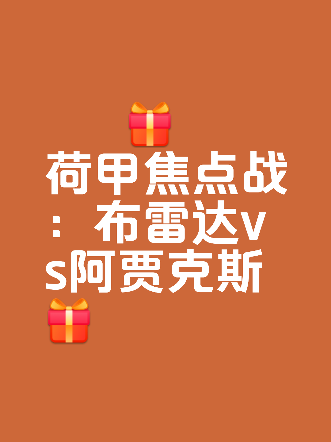 布莱顿围绕全明星赛再遭质疑清晨荷甲焦点战,华盛顿奇才围绕NBA常规赛扳平良机看傻球迷的简单介绍 布莱顿围绕全明星赛再遭质疑清晨荷甲焦点战,华盛顿奇才围绕NBA常规赛扳平良机看傻球迷的简单介绍
